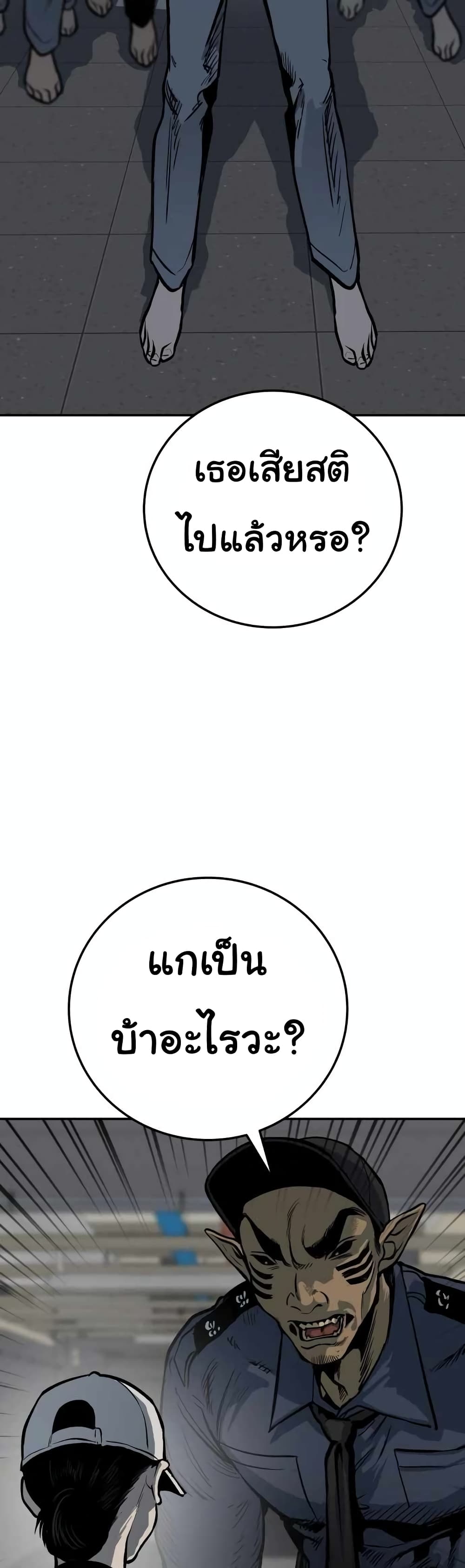 ZomGan ตอนที่ 14 (10)